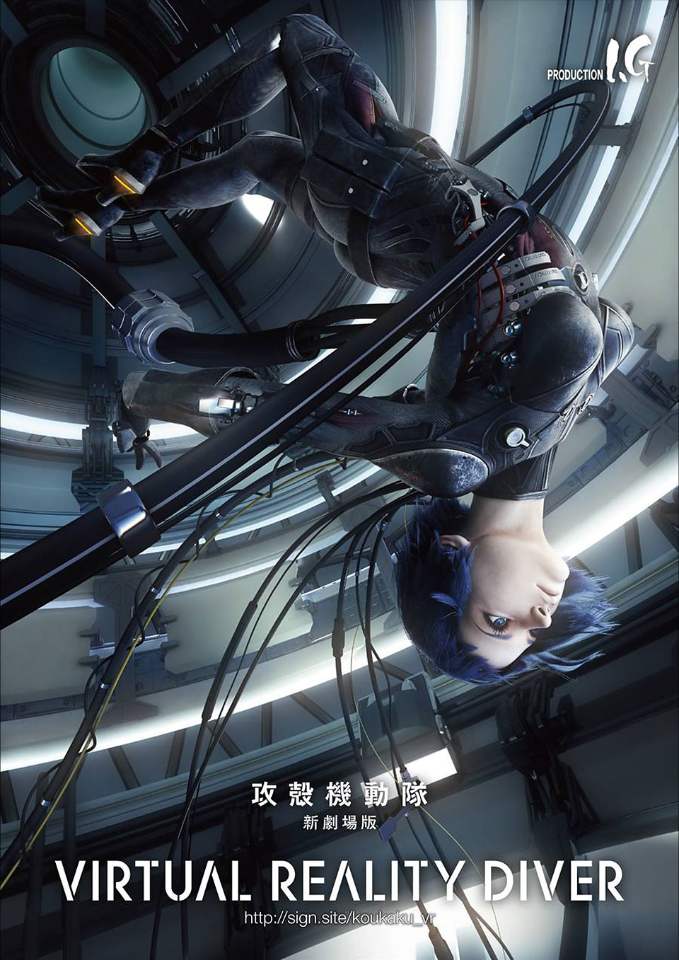 Ghost in the Shell The Movie Virtual Reality Diver VR